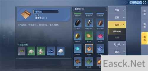 黎明觉醒卡其布怎么获得