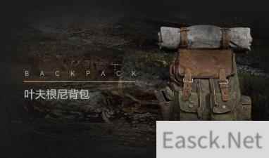 黎明觉醒叶夫根尼装备选择攻略