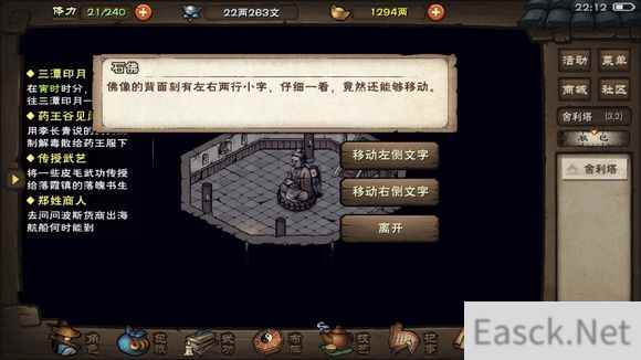 烟雨江湖少林舍利塔谜题破解攻略