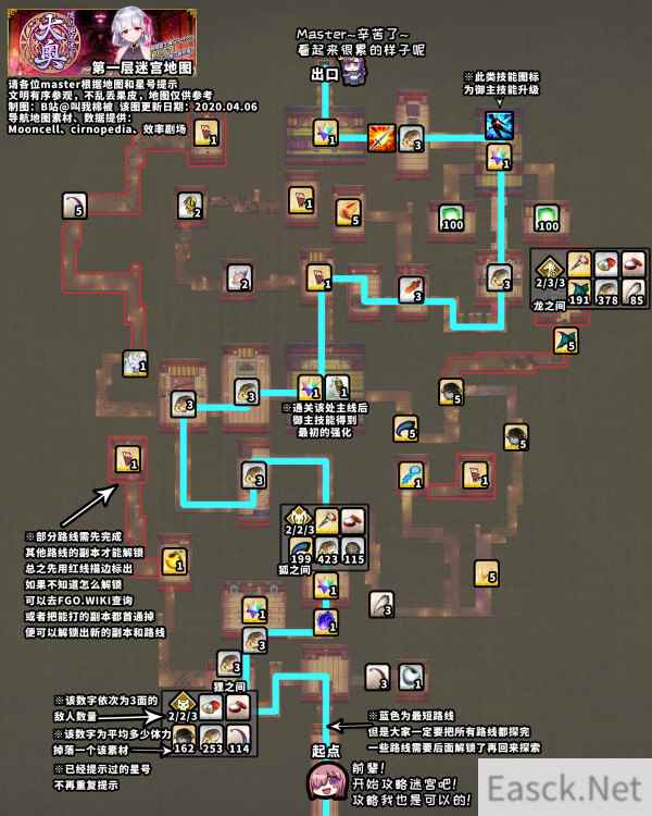 FOG大奥迷宫探索第一层走法攻略