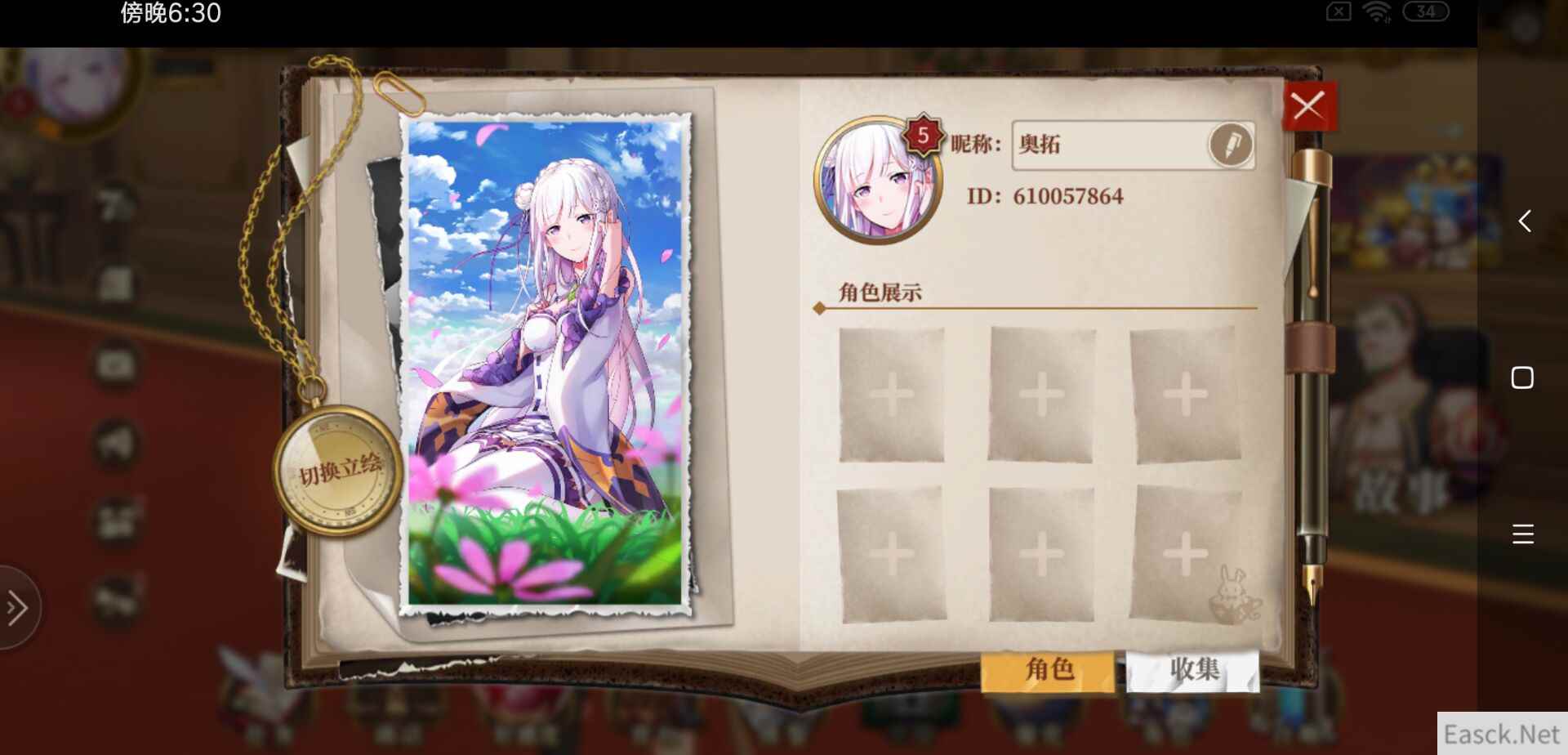 从零开始的异界生活演练所2-3攻略流程