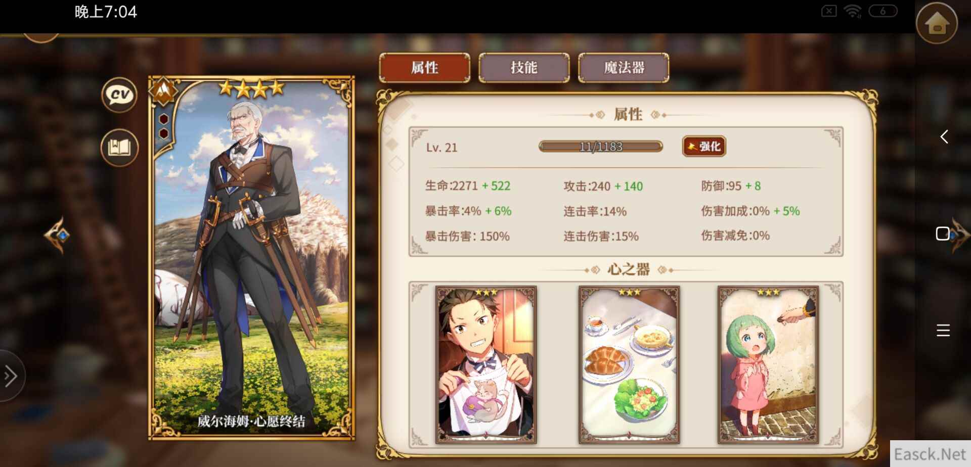 从零开始的异世界生活演练所4-2怎么打