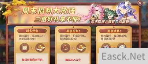 三国志幻想大陆公测福利一览