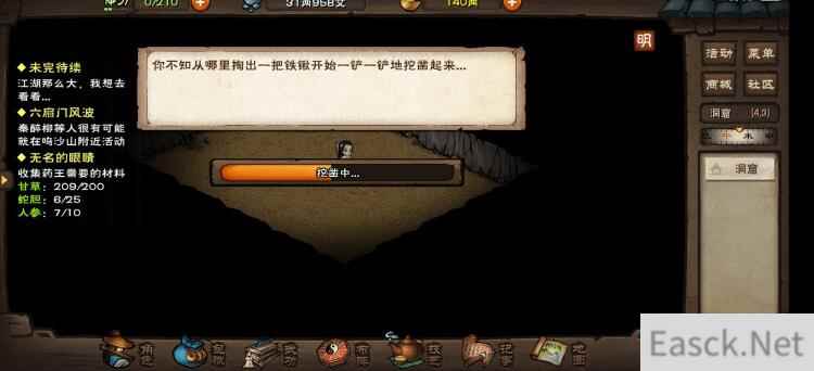 烟雨江湖任务道具分解怎么办