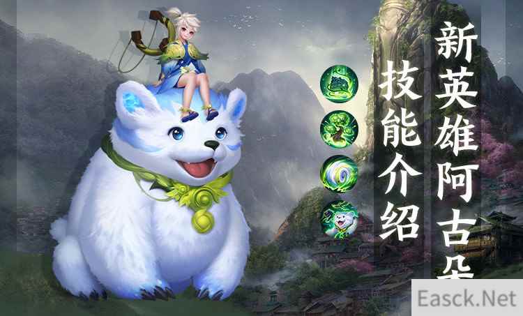 王者荣耀阿古朵技能效果图文展示