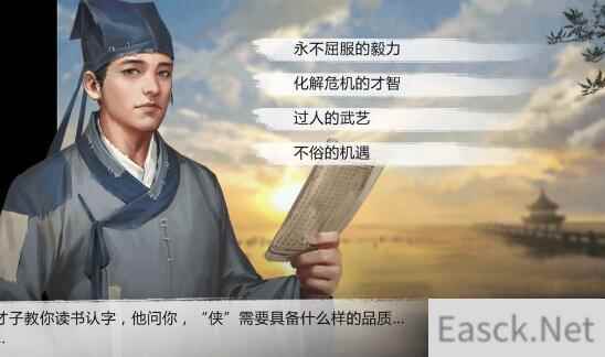 我的侠客天机阁最重视什么答案选择推荐 答案奖励一览