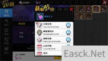 一人之下手游装备精炼图文攻略