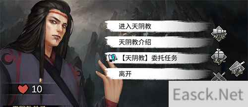 我的侠客天阴教位置一览