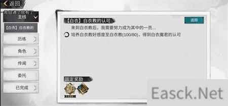 我的侠客白衣魔君燕飞鹏在哪里