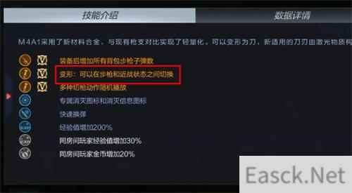 穿越火线手游M4A1龙血性能一览