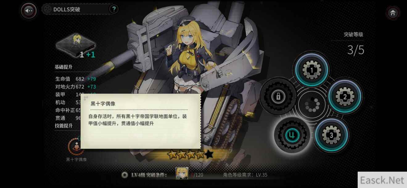灰烬战线初始刷什么角色
