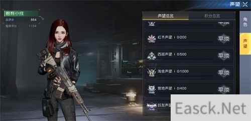 黎明觉醒好友声望怎么获得