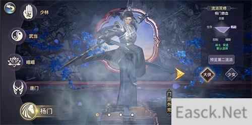 剑侠情缘2剑歌行少林和杨门哪个好