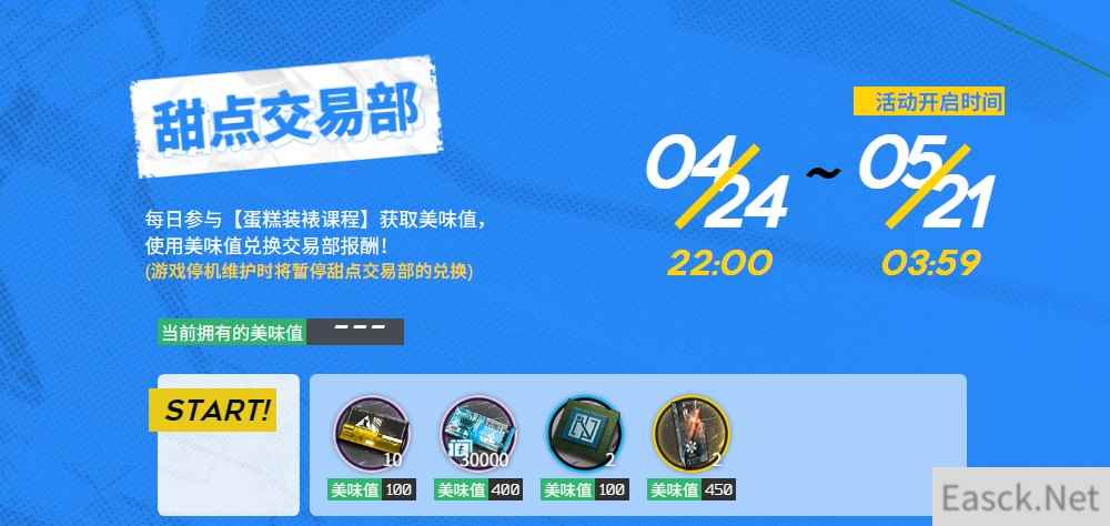 明日方舟庆典筹备计划活动入口分享