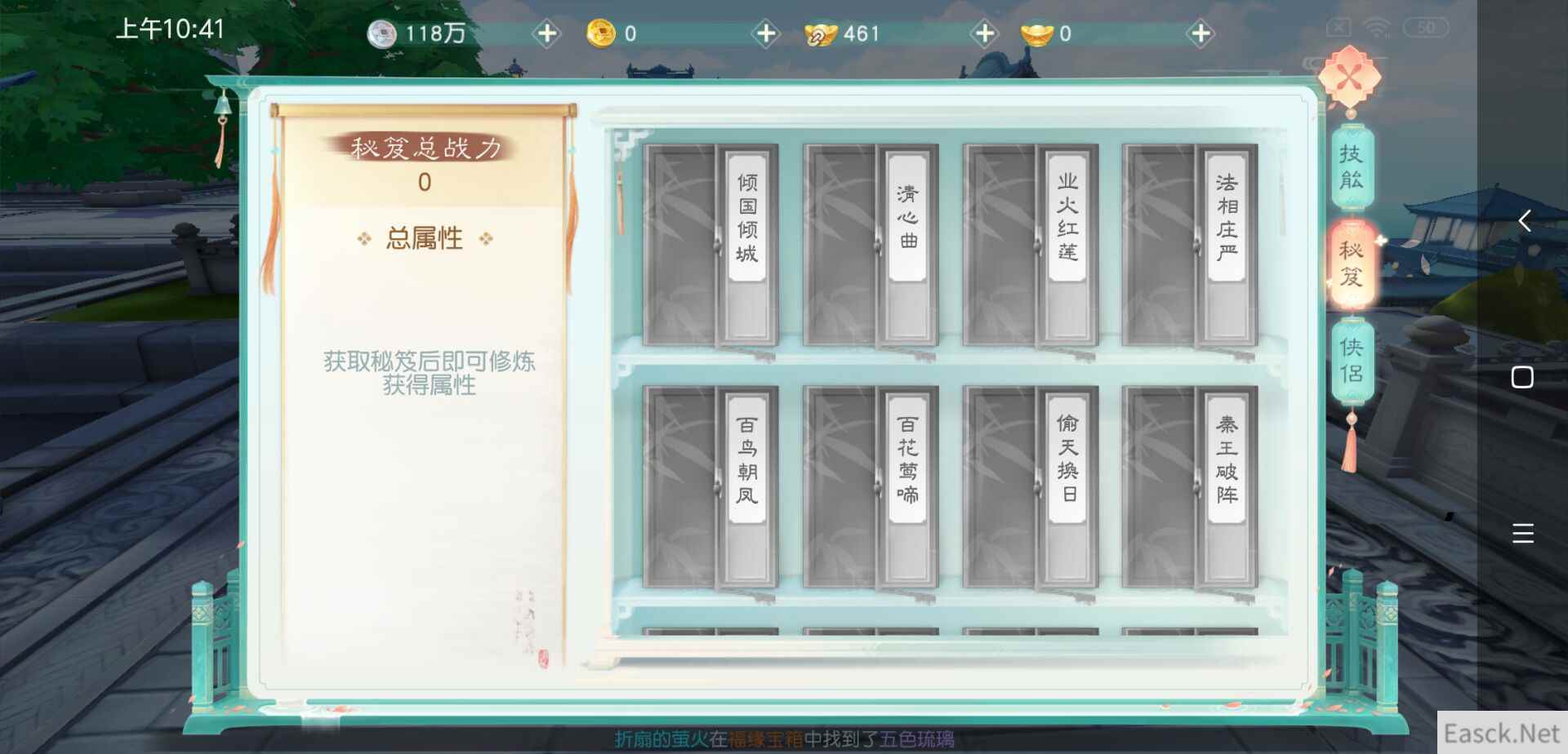 花与剑蝶花PVE技能怎么搭配最好