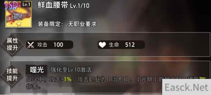 命运神界东文真希装备怎么选