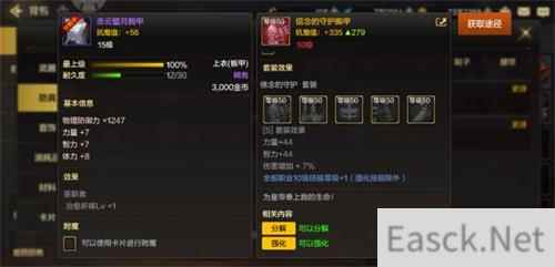 DNF手游信念的守护史诗套怎么得