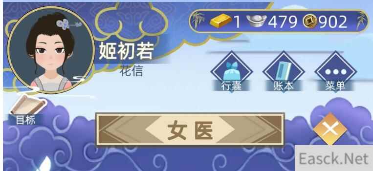 古代人生钱柜理财系统解锁条件一览