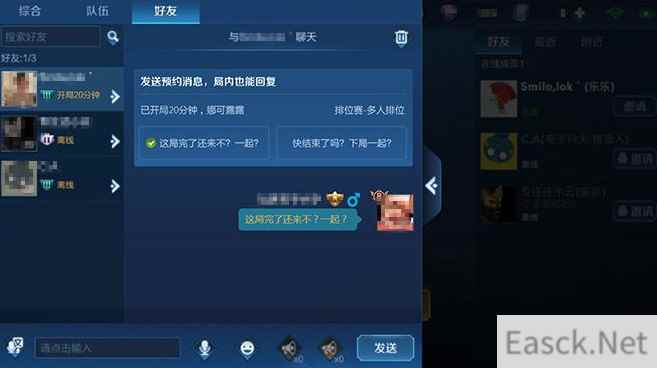王者荣耀局内怎么回复好友消息
