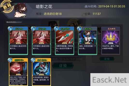 超级战姬传说暗影之花卡组搭配推荐