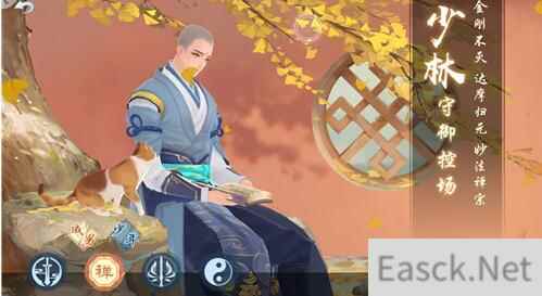 新笑傲江湖少林金刚武学连招技巧 金刚武学有什么优点
