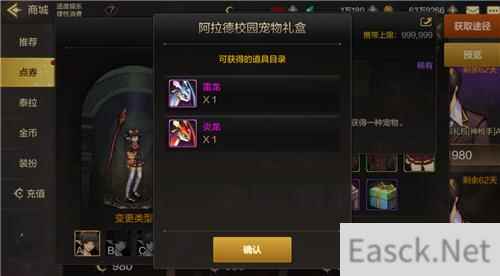 DNF手游宠物获取方式汇总