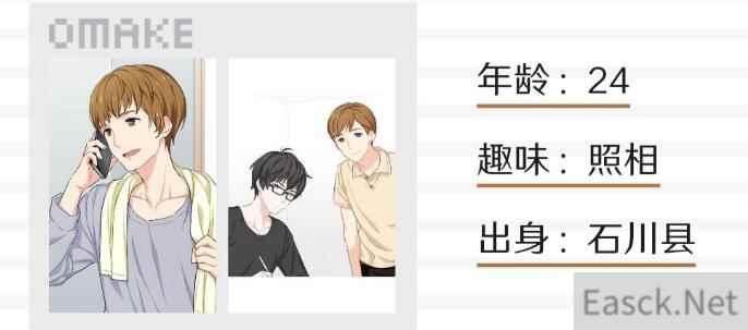 像素男友老师线结局怎么触发 小野圭一结局攻略