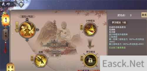 剑侠情缘2剑歌行焚天怎么加点