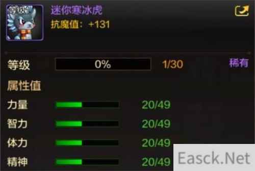 DNF手游迷你寒冰虎怎么得