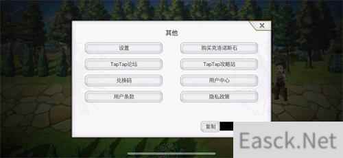 另一个伊甸兑换码在哪使用