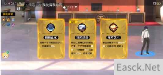 一人之下异人探秘技能选择推荐