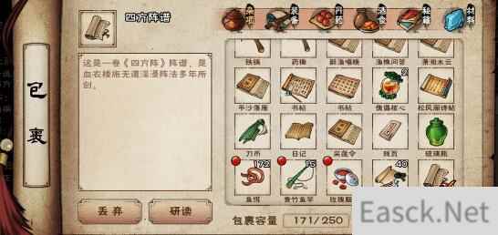 江湖悠悠蛇胆速刷玄学方式