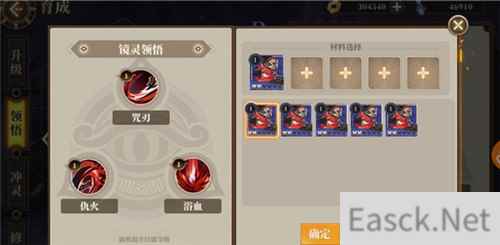 山海镜花镜灵升星攻略
