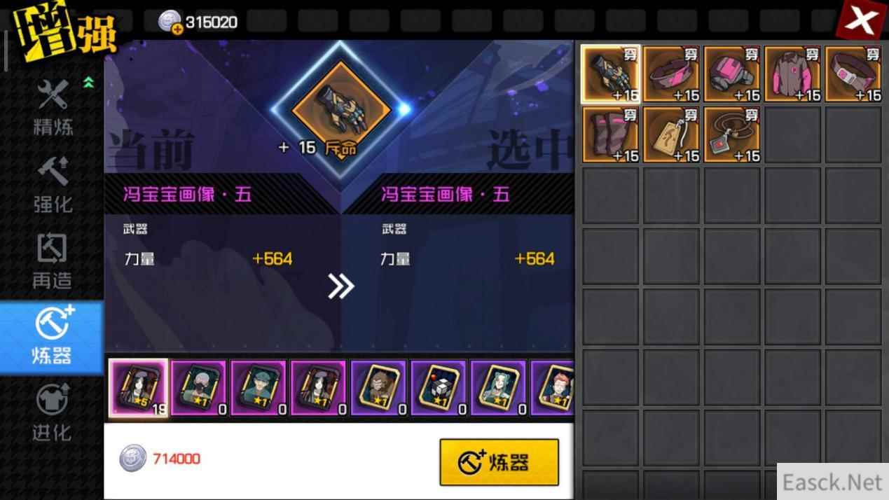 一人之下手游装备系统详解