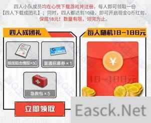 一人之下手游红包在哪领