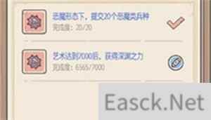 最强蜗牛恶魔形态5阶怎么做