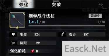 爆裂魔女装备获取及培养教学