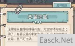 最强蜗牛恶魔细胞获取途径汇总