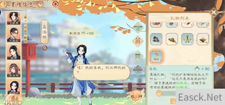 墨魂王维默契礼物喜欢什么