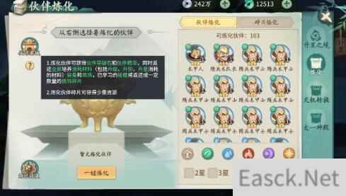 轩辕剑剑之源天机转换系统攻略