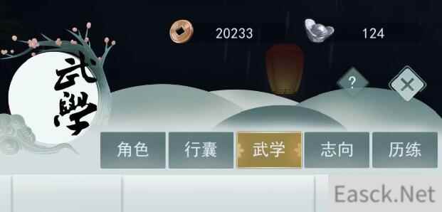 江湖悠悠七侠关闭流程一览