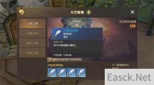 龙之谷2羽翎镶嵌及获取攻略