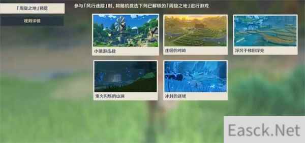 原神风行迷踪全方位攻略