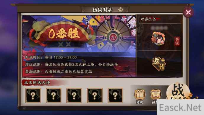 阴阳师协同对弈玩法技巧攻略