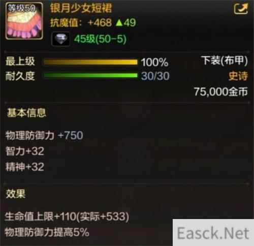 DNF手游银月少女史诗套怎么获取