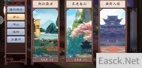 新笑傲江湖怜香奇遇任务完成攻略 卖身契获得流程一览