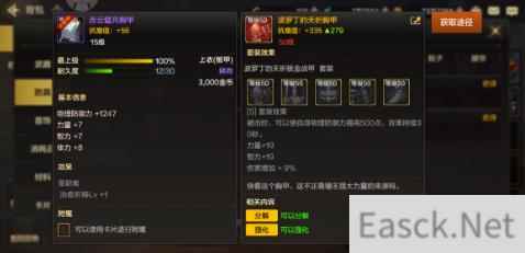 DNF手游波罗丁的夭祈套装属性怎么样