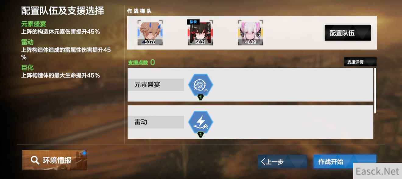 战双帕弥什无垠沙海第四关技巧攻略