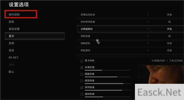 生化危机8鼠标灵敏度设置教学
