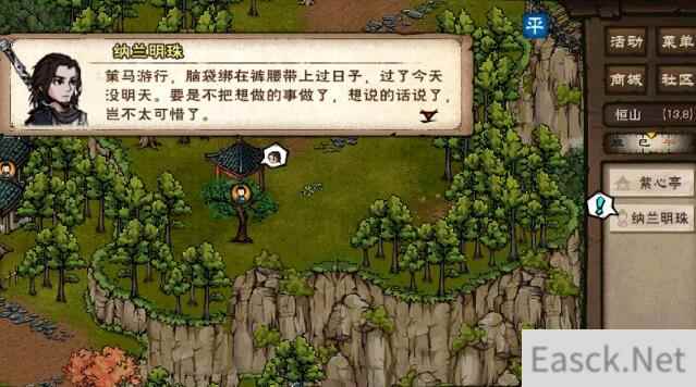 烟雨江湖黑铁速刷攻略